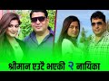       rekha thapa  shilpa pokharel husband  nepali actors biography