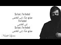 Alan Walker Faded (Lyrics مترجمة)