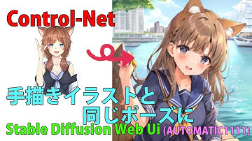 【ControlNet】元絵から,写真から同じ姿勢(ポーズ)の画像生成AIイラスト生成のやり方♪Stable Diffusion webUI❝automatic1111❞