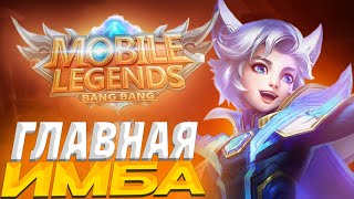 видео: ХАРИТ = ЛУЧШИЙ АДК В MOBILE LEGENDS? Очень похоже на то! / Гайд на Харита картинка: ХАРИТ = ЛУЧШИЙ АДК В MOBILE LEGENDS? Очень похоже на то! / Гайд на Харита