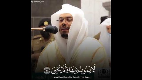 ياسر الدوسري سورة طه (إنه من يأتي ربه مجرما فإن له جهنم)