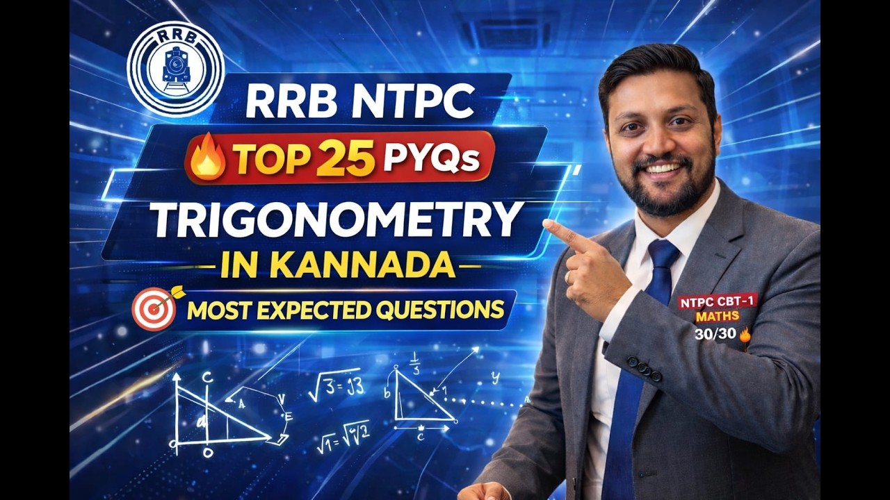 RRB NTPC TOP25 Trigonometry ಪ್ರಶ್ನೆಗಳು | RRB NTPC Maths Practice | | ಅತ್ಯಂತ ಪ್ರಮುಖ 25 ಪ್ರಶ್ನೆಗಳು