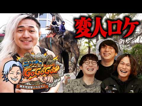 変人西尾が１人で勝手に番組を始めました