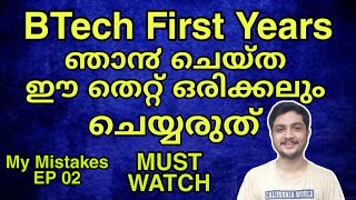 WORST MISTAKE I DID IN BTECH FIRST YEAR || DISHA CET & NETWORKING WITH FRIENDS || MY MISTAKES Ep 02 screenshot 5