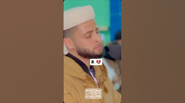 ماشاء الله صوت القارىء الجزائري عبد العزيز سحيم 🇩🇿🇩🇿تلاوة تلامس القلب من القرآن الكريم