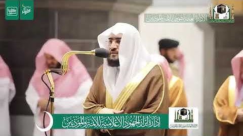 تلاوة خاشعة للشيخ بندر بليلة من صلاة التراويح ليلة 6 رمضان 1441هـ - سورة النساء ❤