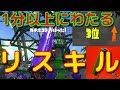 こんなステージでもカーボンでリスキル!?押せ押せの立ち回りで徒花を摘み取れ!!