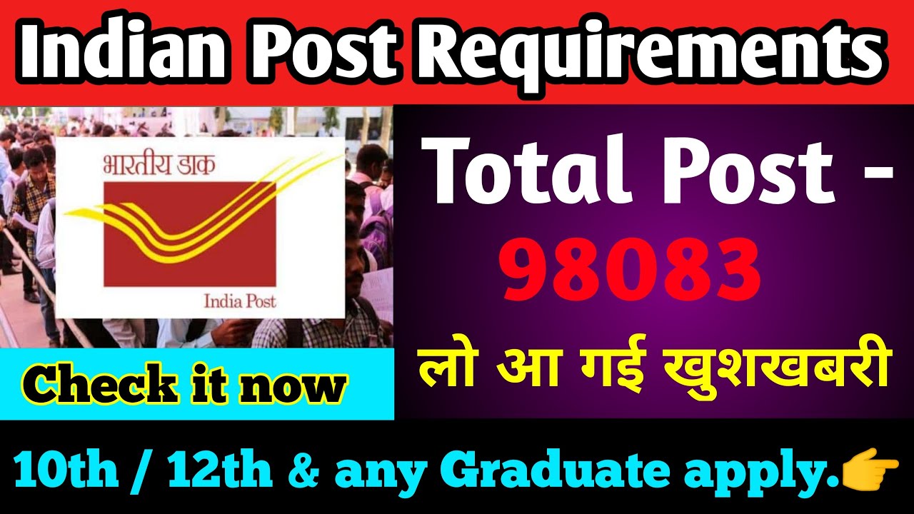 Indian post office recruitment 2022 how fill post office form online 2022 India post