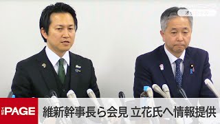 THE PAGE（ザ・ページ）の配信のサムネイル画像