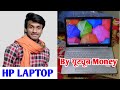 Hp laptop by youtube money  surya prakash choubey first laptop by youtube money  laptop unboxing