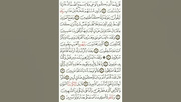 #الصفحة_ثلاث_مئة_وست_وعشرون_من_القرآن_الكريم #سورة_الأنبياء #اللهم_ارحم_اموات_المسلمين