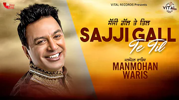 Manmohan Waris | Sajji Gall Te Til (Official Lyrical Video) | Vital Golden Memories | Punjabi Song