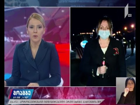 ვითარება მარნეულის შესასვლელთან #მოამბე