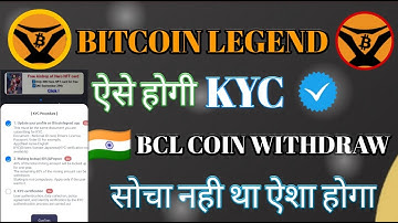 Bitcoin Legend app आधार कार्ड से KYC कैसे करे | bitcoin Legend New update। BCL Coin withdraw कब होगा