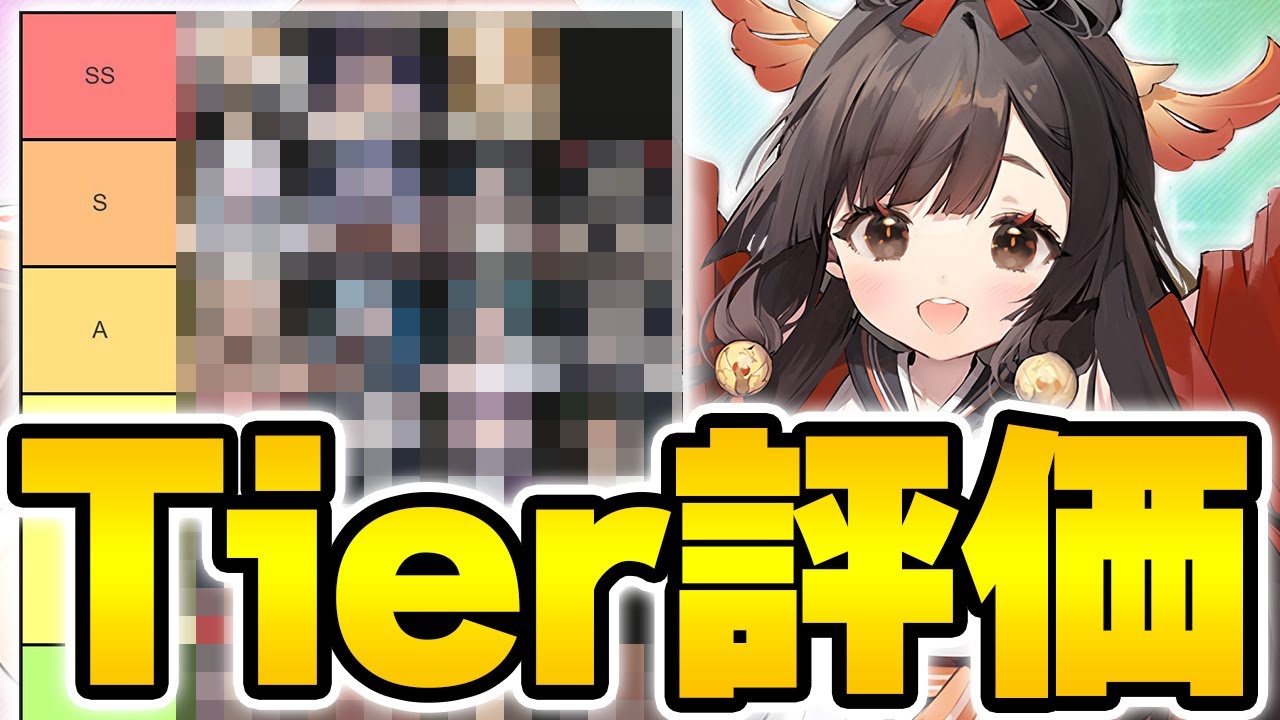 Azur Lane] September Ship Tier Rating [Azur Lane/AzurLane/Blue