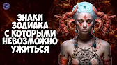 HOROSCOPE Гороскоп