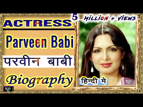 BIOGRAPHY PARVEEN BABI  l परवीन बाबी की जीवनी l Beautiful Actress of Bollywood