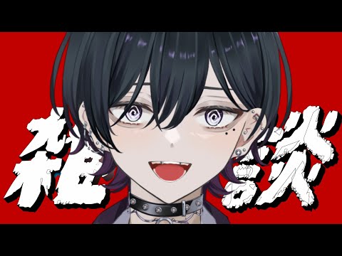 【雑談💬/#男性vtuber】他愛のない話をしようぜ！【#縦型配信】 #新人vtuber