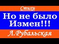 Лариса Рубальская читает стих "Сквозняки"