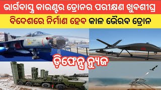 AESA Radar For Tejas Mk-1A | Bhargavastra MMC Drone | S-500 Offer | Kaalbhairav Drone 