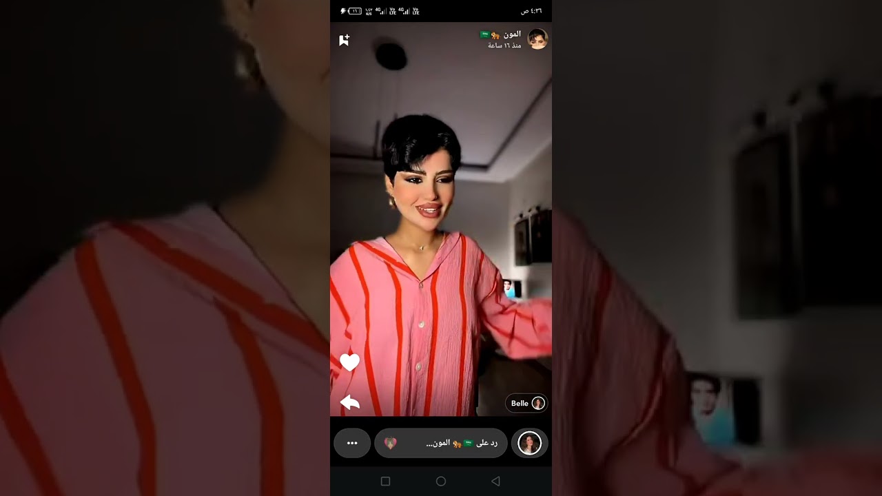 سناب المون يو الخميس 29/1/2026