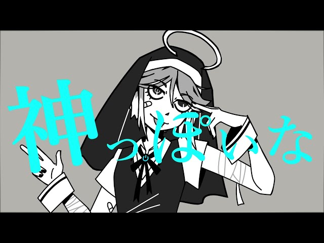 【Neptune】God-ish / 神っぽいな【UTAU Cover】 class=