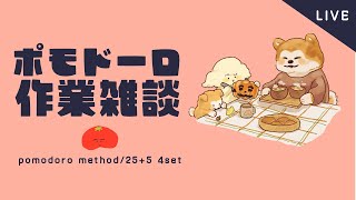 【作業雑談】11月のカレンダーをつくろ | ポモドーロ【Vtuber #ぽた犬】