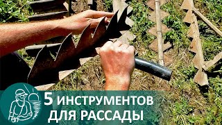 Выращивание рассады 🌿 Инструменты для огорода по технологии Гордеевых