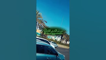#villagelife #اكسبلور #المصحف #الرحمن #لايك #دويتو #القزابري #سورة_الفلق #ترند #الورقات