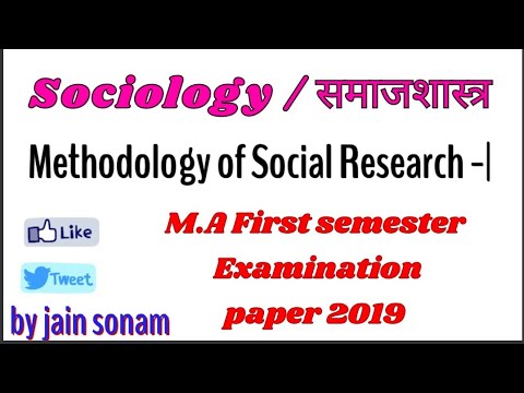 Methodology of Social Research-I |Sociology M.A first semester|Exam paper 2019#Masterofart#sociology