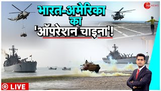 Yudh: भारत-अमेरिका का ऑपरेशन चाइना ! |India America Army| China| India China Conflict| Indian Army