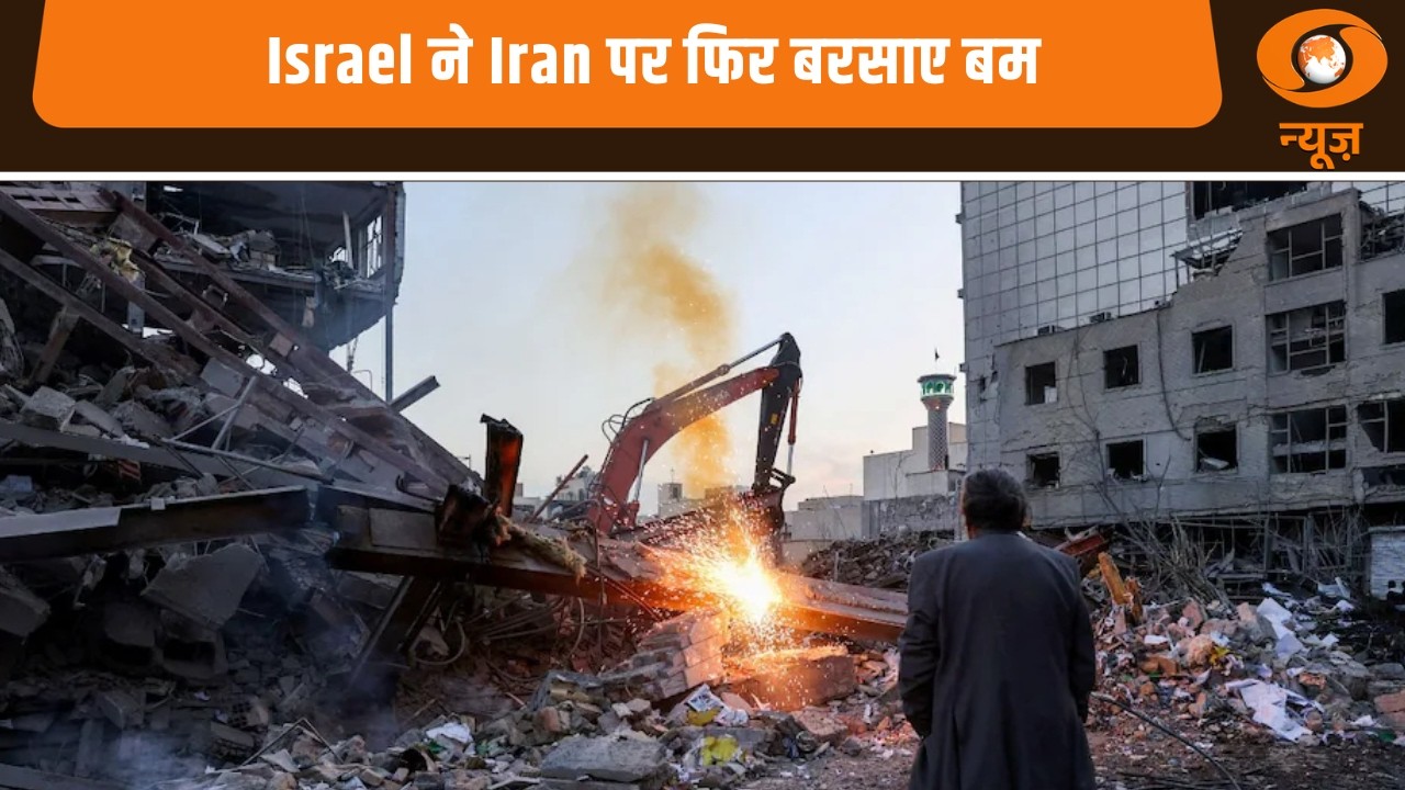 नहीं थमा Middle East में संघर्ष | Israel ने Iran पर फिर बरसाए बम | News Punch