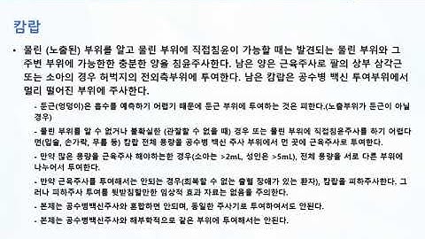 의약정보_공수병(광견병) 백신과 면역글로블린