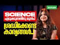 Science       xylem sslc