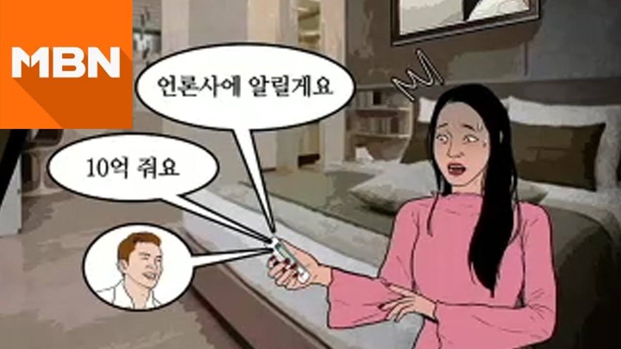 “언론사에 알리겠다”…유명인 부인 협박 호스트바 男 종업원 실형