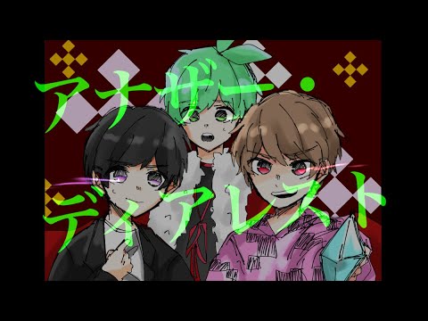 【手描き実ｼ兄者】国王の病について　ア/ナ/ザ/ー・デ/ィ/ア/レ/ス/ト