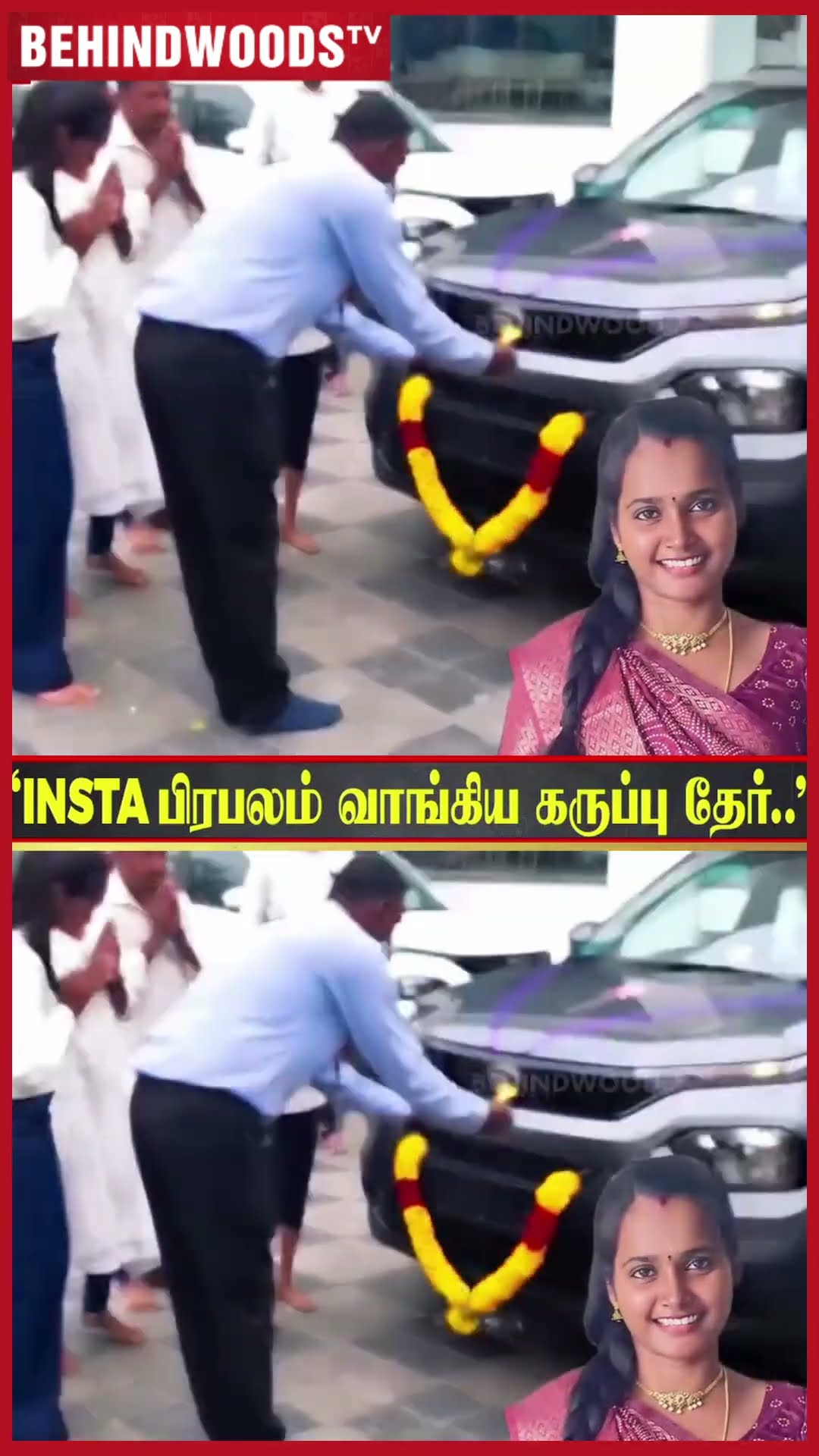'இது நம்ம சொந்த Car செல்லம்..' ? சாதித்து காட்டிய Insta பிரபலம் ❤️