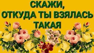 видео: ПОЧЕМУ ВСЕ ТАК ПРОИСХОДИТ? КЕМ ВЫ ЯВЛЯЕТЕСЬ В ЕГО ЖИЗНИ?ЧТО ОН ХОЧЕТ СПРОСИТЬ У ВАС?Архат и Магирани картинка: ПОЧЕМУ ВСЕ ТАК ПРОИСХОДИТ? КЕМ ВЫ ЯВЛЯЕТЕСЬ В ЕГО ЖИЗНИ?ЧТО ОН ХОЧЕТ СПРОСИТЬ У ВАС?Архат и Магирани