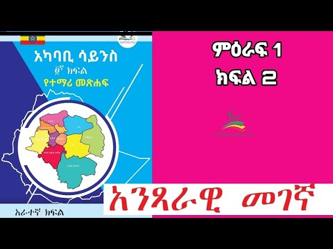 ቪዲዮ: በኬክሮስ መስመር ላይ?