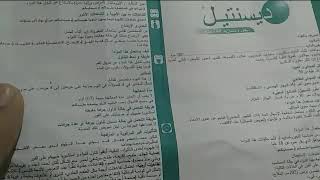 افضل دواء بشري جربتو  ضد الاسهال الحاد العابر عند الطيور بسعر متاح اعطاني نتائج ممتازة