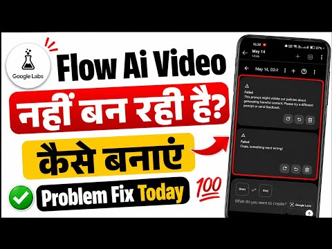 Google Flow video not generating problem || Google Flow Oops something went wrong problem today