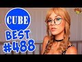 BEST CUBE #488 ЛЮТЫЕ ПРИКОЛЫ COUB от BOOM TV