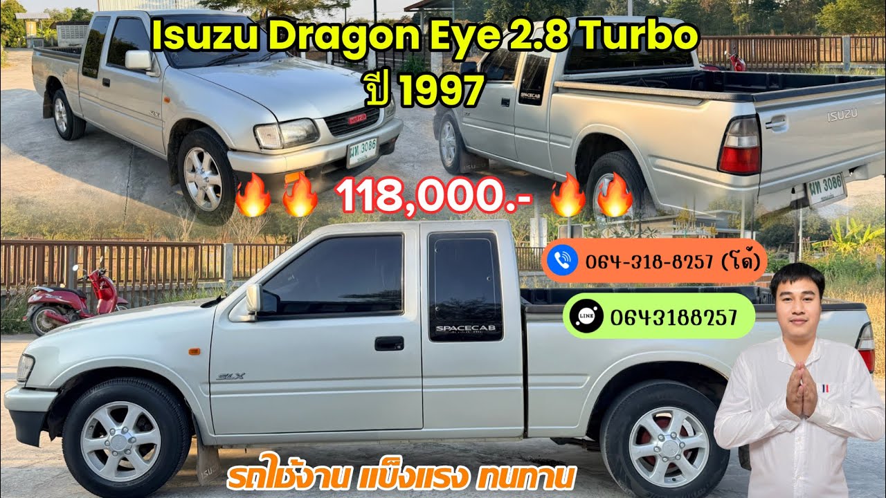 กระบะทำกิน พร้อมใช้งาน Isuzu Dragon Eye Slx 2.8 Turbo | ปี 1997 