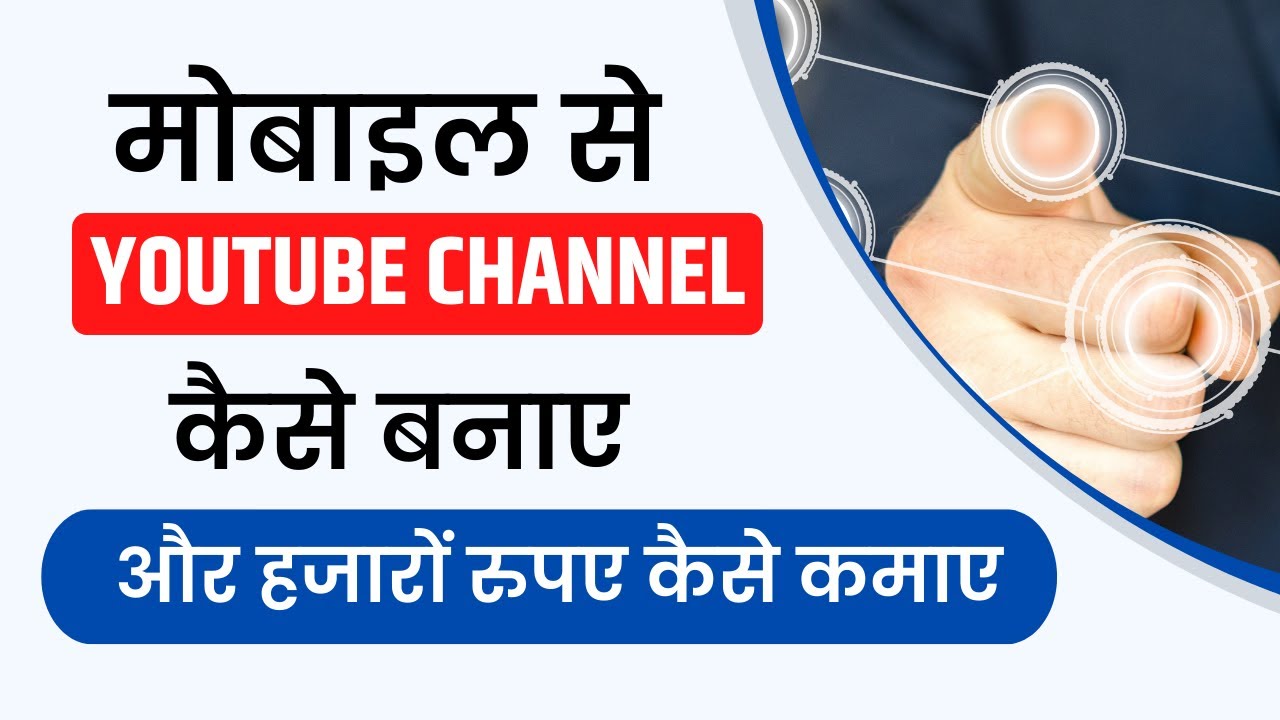 How To Create Youtube Channel And Earn Money With Proof (Check Description) hindi tricks samas