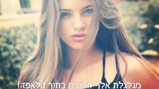 Video thumbnail of "נועה קירל - "מדברים" מילים ❤"