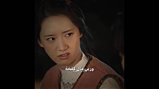 ياخي عوفها تبتسم أنت مال أمك 😂💔. | مسلسل ملك الارض king the land