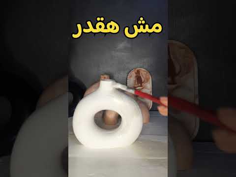 الجزء التاني من قصة فشل اول فازة عملناها  كونكريت ديكور مصر فازة مشروع صغير 