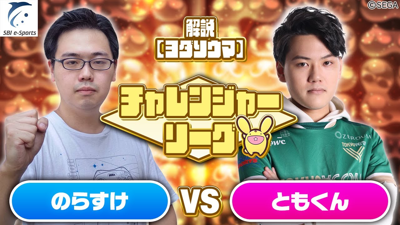 【チャレンジャー・Bブロック】のらすけ vs ともくん 30先(解説:ヨダソウマ)【新おいうリーグ】