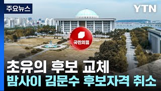 국민의힘 