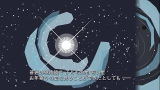 Why ALMA? 第5回『宇宙の暗闇を見通す、アルマ望遠鏡』